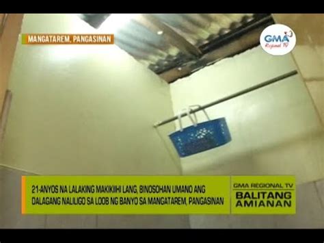 boso sa dalagang naliligo